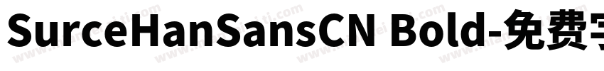 SurceHanSansCN Bold字体转换